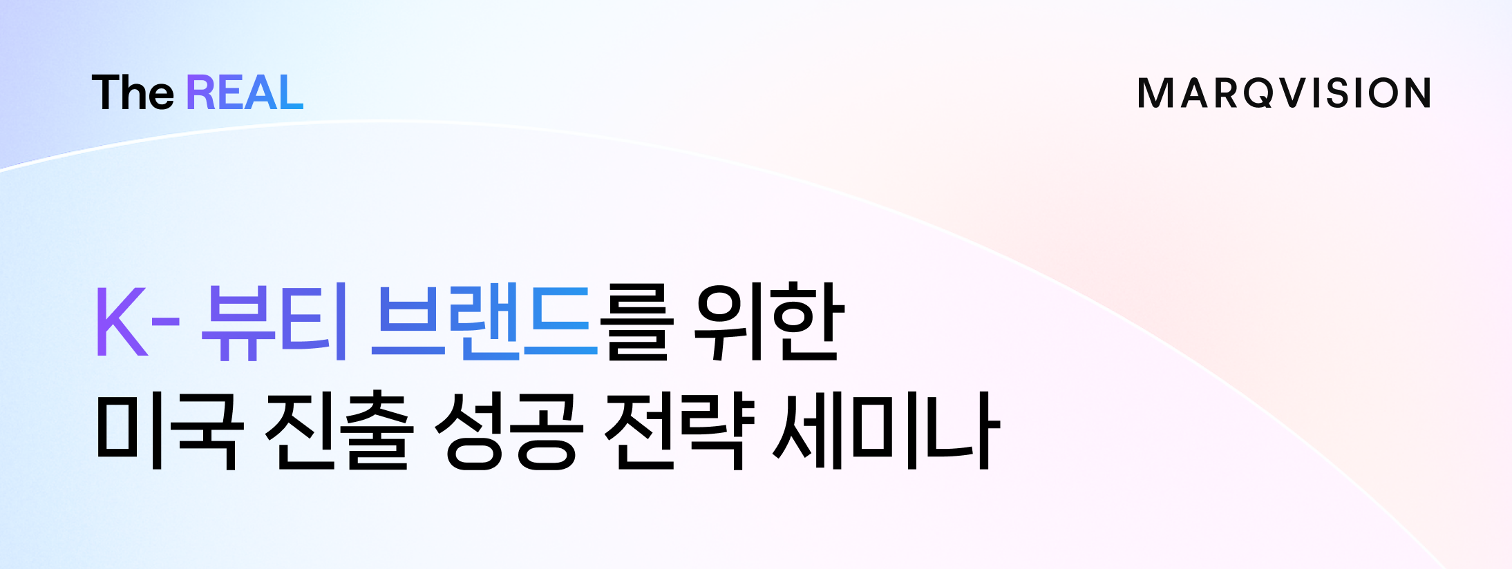 마크비전 x 채널톡 세미나